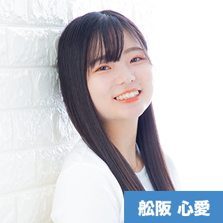 舩阪 心愛
